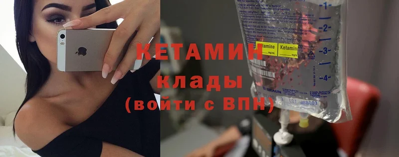 Кетамин ketamine Кандалакша