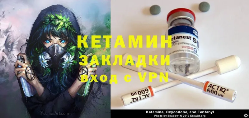 Кетамин ketamine  Кандалакша 