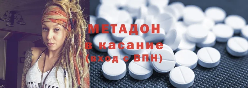 МЕТАДОН methadone  купить закладку  Кандалакша 